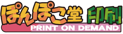 ぽんぽこ堂印刷ロゴ