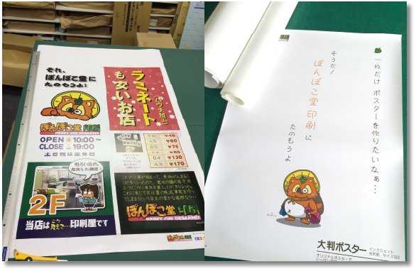 大判ポスター印刷のメイン画像